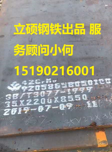 整板到庫(kù)40Cr/40CrMo